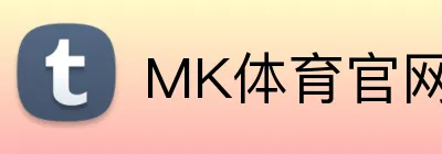 MK体育官网 Logo